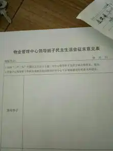 刚才领导发下来一张纸让大家填真心不会啊怎么填有会的么