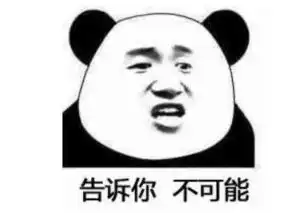 搞笑段子笑话我过生日,你送我条大红秋裤是几个意思还是穿过的
