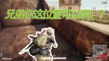 绝地求生大逃杀爆笑吃鸡日常
