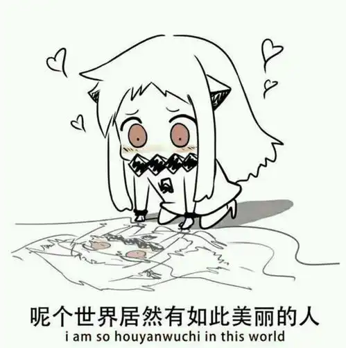 动漫表情包精选然而胸大的我早已看穿了一切
