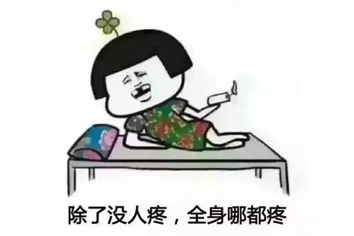 2018年终盘点一个字累,两个字穷