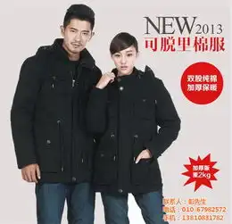 大棉袄图片搞笑棉服