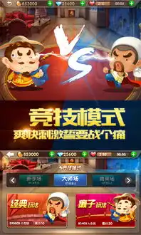 欢乐斗地主qq游戏官方版
