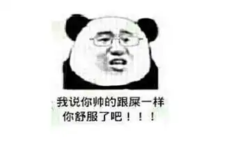 搞笑段子搞笑简短的说说,逗您开心
