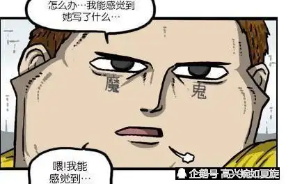 搞笑漫画眼皮有字的男子,还以为自己长得很帅
