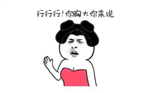 开心一笑十分搞笑的拽句子,笑死人不偿命
