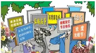 光棍节送什么礼物
