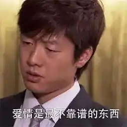 搞笑jpg有渣必怼杜绝洪世贤系列渣男
