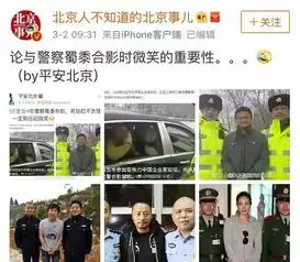 什么情况警方微博发了一张马云的照片,评论笑疯
