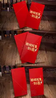创意搞怪压岁钱红包袋设计图片下载
