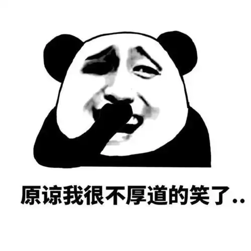 幽默笑话昨天晚上熬了一夜今天妹子当着众人的面说我技术好哈哈
