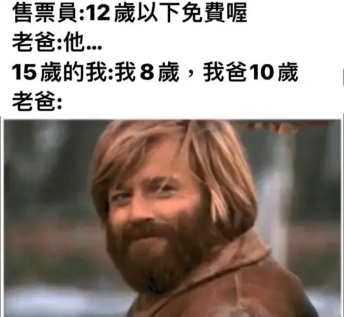 搞笑趣图即使你已名花有主我也要移花接木
