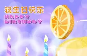 满满诚意的生日祝福语
