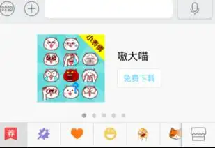 qq怎样添加表情包
