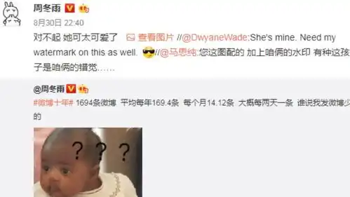 周冬雨用黑人小女孩表情包,不料被韦德找上门来她是我的女儿