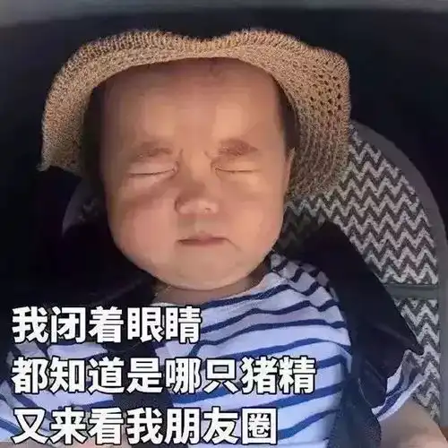 有趣的朋友圈背景图
