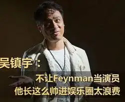 逗比搞笑图片吴镇宇