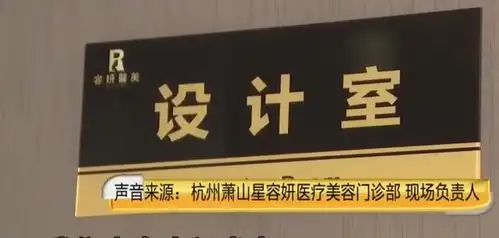 杭州一女子做整形后崩溃,胸部照片未打码,被发到500人微信大群