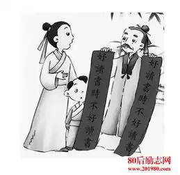 古代幽默对联故事80后励志网
