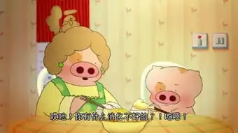 麦兜搞笑

