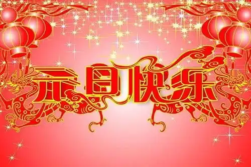 2018年第一天,送给你的,打开看看
