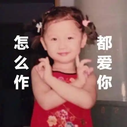 名门泽佳the9全员换童年照头像,虞书欣自嘲太有梗,粉丝硬核应援