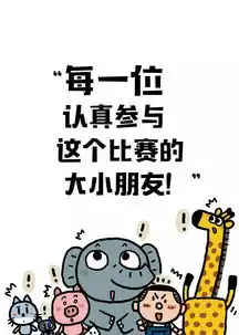 最新2月底前不开学有趣好玩的绘本闯关游戏霸占亲子时光,奖状都给你备好了
