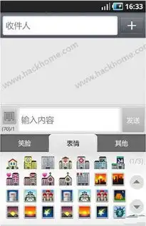 短信百变表情包app下载短信百变表情包软件下载appv2.0嗨客安卓软件站
