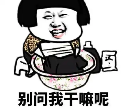 搞笑段子别闹了,大姐,你不是自称要一直单身吗
