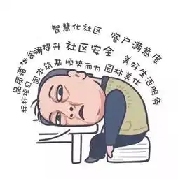 物业版苏大强,真心强
