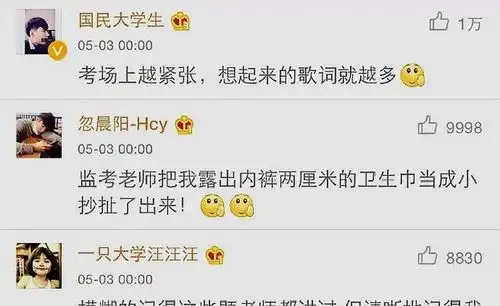 搞笑图片你们考试时遇到过什么让人崩溃的事情

