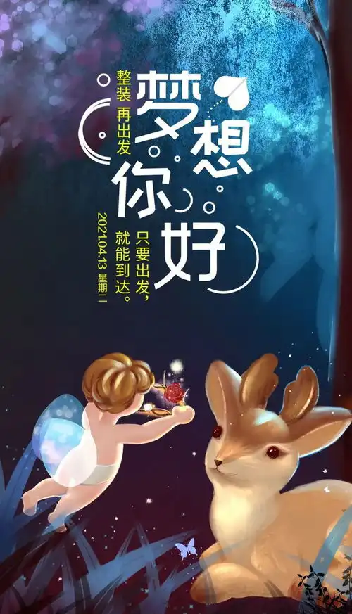 早安心语励志周三清晨最美早上好问候壁纸表情素材图片大全,早安问候祝福语漂亮图片
