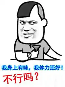 春节开心一笑搞笑曲解成语
