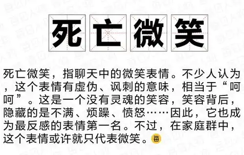 死亡微笑为何令年轻人头皮发麻
