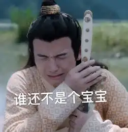 陈情令高清表情包上线了,金凌大小姐放声大哭
