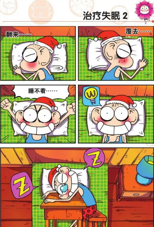 新版爆笑校园树袋熊和呆头抱东西睡觉,成功解决了失眠问题
