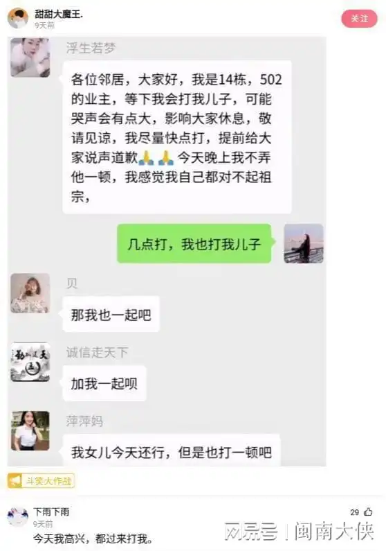 爆笑神评今天我高兴,都过来打我
