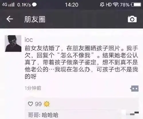 朋友圈搞笑截图大放送,便宜不要钱,哈哈哈哈太搞笑了
