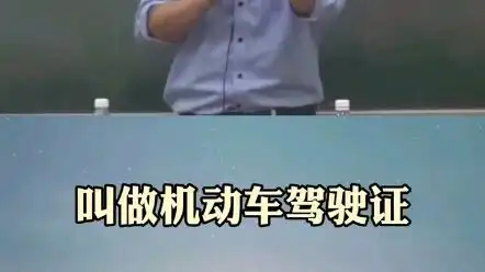张雪峰搞笑解说大学生最该考的几个证书
