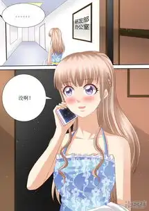 天价宠妻总裁夫人休想逃漫画第54话累成狗漫客栈
