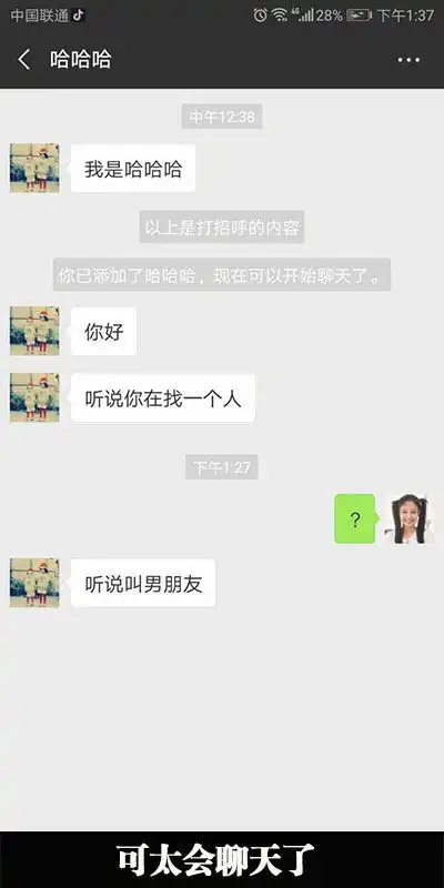 搞笑精彩的搞笑图片每日一笑第十四期
