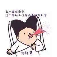 夸人帅而幽默的表情包微信头像图片大全
