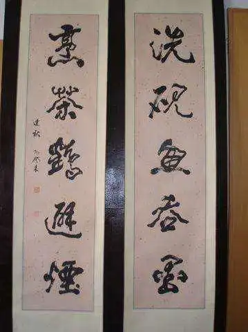 五个字的对联毛笔字样子
