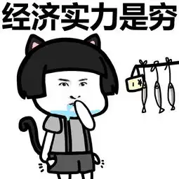 暴漫斗图表情包