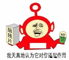 游戏互怼表情不是,他们是我队友很垃圾,你能明白吗
