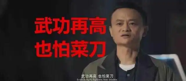 功守道精华版首播,惊艳又诙谐,马云不打女人,还关心对手吃
