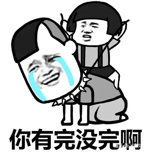 幽默笑话媳妇不开心,老公那你狠狠的骂骂俺,你开心就好
