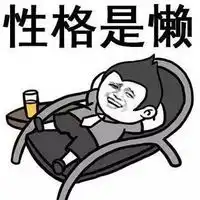 头像搞笑表情包微信头像图片大全
