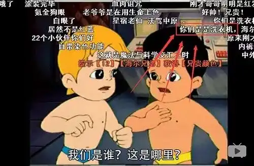 这些弹幕分分钟笑死人哈哈哈,给大神们跪了
