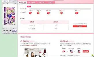 那个情侣红钻怎样搞头像上也有颗红钻图案的
